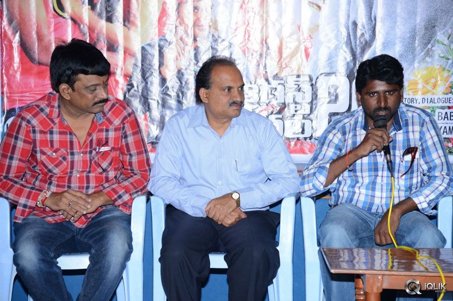 Banthi-Poola-Janaki-Movie-Release-Date-Press-Meet